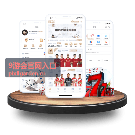 9游会官网入口特邀嘉宾